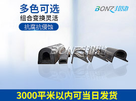 防撞膠條