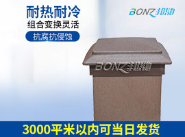 塑料欄桿