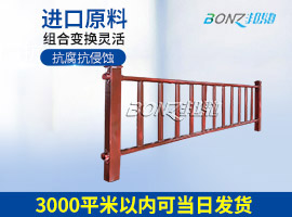鋼護欄