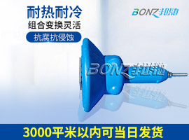 帶鋼板蘑菇頭